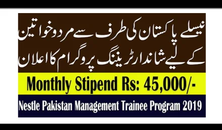 Nestle Pakistan Management Trainee Program 2019